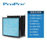 ProPre P257 IF-006适配史密斯空气净化器高效复合主过滤芯滤网(2片装)适用KJ-420F-B01/KJ-400A01/KJ-600A1