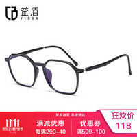 益盾 YIDUN 8130TR90防蓝光眼镜框网红款多边形塑料镜框男女大框眼镜时尚潮流平光镜
