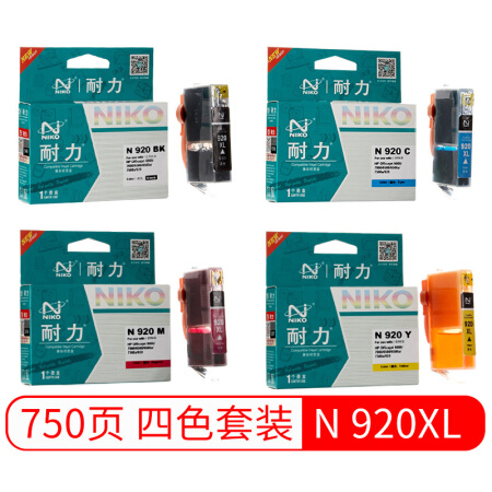 耐力（NIKO）N 920XL 四色墨盒套装 (适用惠普 Officejet 6000/7000/6500/6500a/7500a/920)