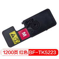 国际 TK-5223/5233红色墨粉盒 带芯片(适用京瓷 P5021cdn/P5021cwd复印机)
