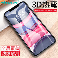 耐尔金（NILLKIN）苹果iPhone11 Pro Max/XS Max钢化膜6.5英寸 3D全屏覆盖防爆钢化玻璃贴膜 CP+max弧边黑色