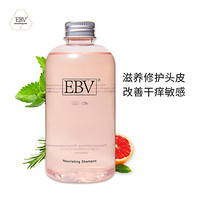 EBV洗发水修护干枯毛躁无硅油丰盈水润精油洗发露男女通用260ml