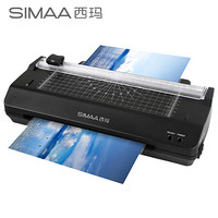 西玛（SIMAA）A4塑封机 托板设计照片文件过胶机 自带裁剪刀圆角器  封装机 办公商用家用冷/热裱过塑机