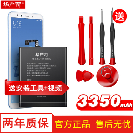 华严苛 小米6电池 3250毫安 适用于小米6手机 正品手机电池/MI6电池