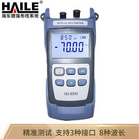 海乐（Haile）光功率计红光笔一体机可充电 红光笔10公里 测量范围-70～+10db（含电池、手提包）HJ-8503-C