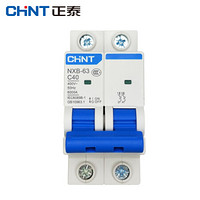 CHNT 正泰 NXB-63-2P-C40 家用空气开关 过载空气开关 DZ47升级款小型断路器 2P 40A