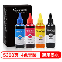 V4INK维芙茵 打印机墨水 通用型四色装适用爱普生 EPSON 惠普 HP 佳能 CANON墨盒