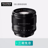富士（Fujifilm）XF56mm F1.2 中焦/定焦镜头 XF56mm F1.2 R