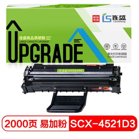连盛SCX-4521D3易加粉硒鼓 适用三星SCX-4321 4521F 4521FH ML-1610 2510 Xerox3117 3124 3125打印机墨盒