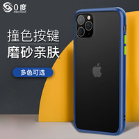 美国0度 苹果11Pro max手机壳 2019新iPhone11promax6.5英寸磨砂透明保护套 防指纹硬壳硅胶全包防摔（蓝色）