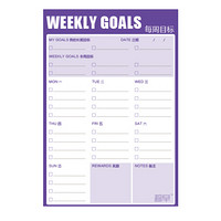 趁早表单每周目标 工作学习时间目标管理表 随身日程记事小本