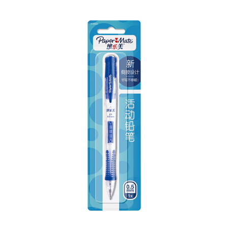 缤乐美（papermate）活动铅笔 自动铅笔C1 0.5MM蓝吸塑