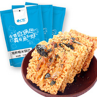 厂家发货 八铁 休闲零食 海鲜糯米锅巴120g*3袋 安徽特产小吃