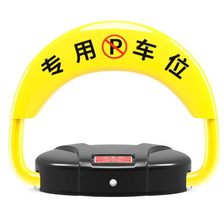 皇驰 智能感应遥控车位地锁加厚防撞停车位防占用神器免打孔停车桩