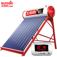 太阳雨（Sunrain）太阳能热水器家用全自动 配智能仪表 155L U系列20管 送货入户