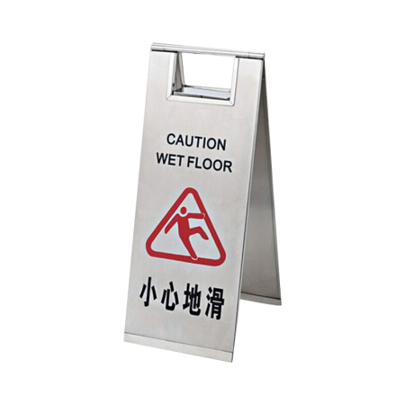  CT/腾驰 砂纹钢-小心地滑A款 折叠 警示牌