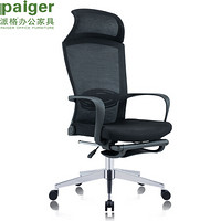 派格（paiger）电脑椅人体工学办公椅职员椅可升降座椅可躺转椅人体工学椅带脚踏 U-019KT-LP 黑色款