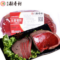 北京稻香村 五香猪肝 260g/袋 冷藏熟食 北京老字号 全程冷链