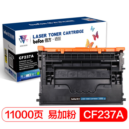 倍方 CF237A黑色硒鼓(适用惠普Mfp631h/631z/632fht/633fh/M607n/608x/608dn/609dn/609x/M631dn 37A墨粉盒)