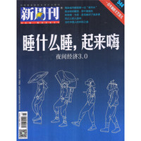 新周刊（2019年8月第15期）