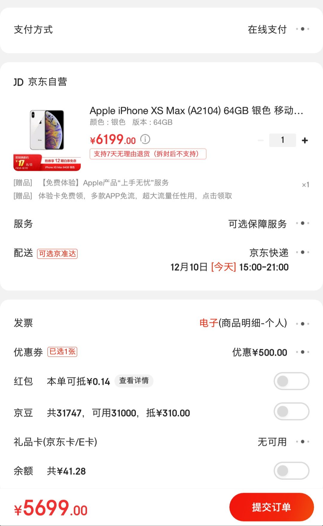 苹果手机在京东哪里买