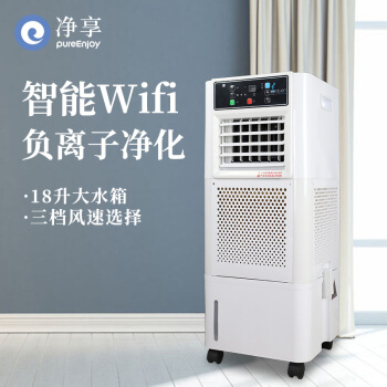 净享智能WIFI无雾加湿器家用湿膜加湿机工业办公室医药空气净化香薰机室内卧室客厅大容量落地式增湿机 白色