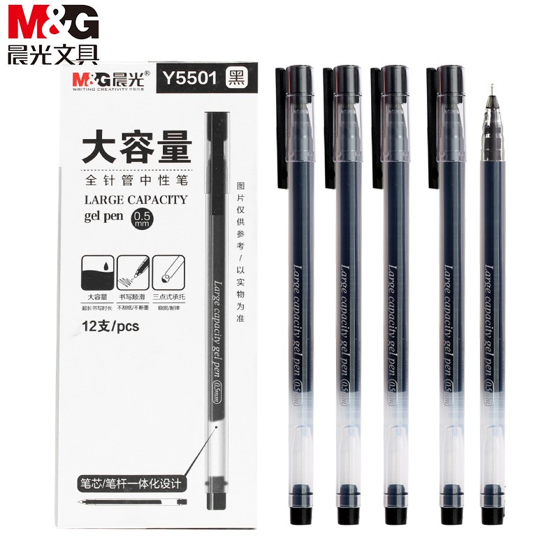 m&g 晨光 巨能写中性笔 12支装 多款多色可选