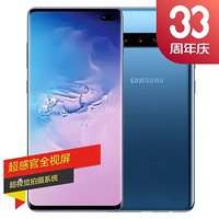 三星(SAMSUNG)Galaxy S10+ 8GB+128GB烟波蓝（SM-G9750）3D超声波屏下指纹 骁龙855双卡双待全网通4G手机