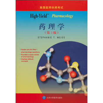 美国医师执照考试丛书：High-Yield 药理学（第3版）