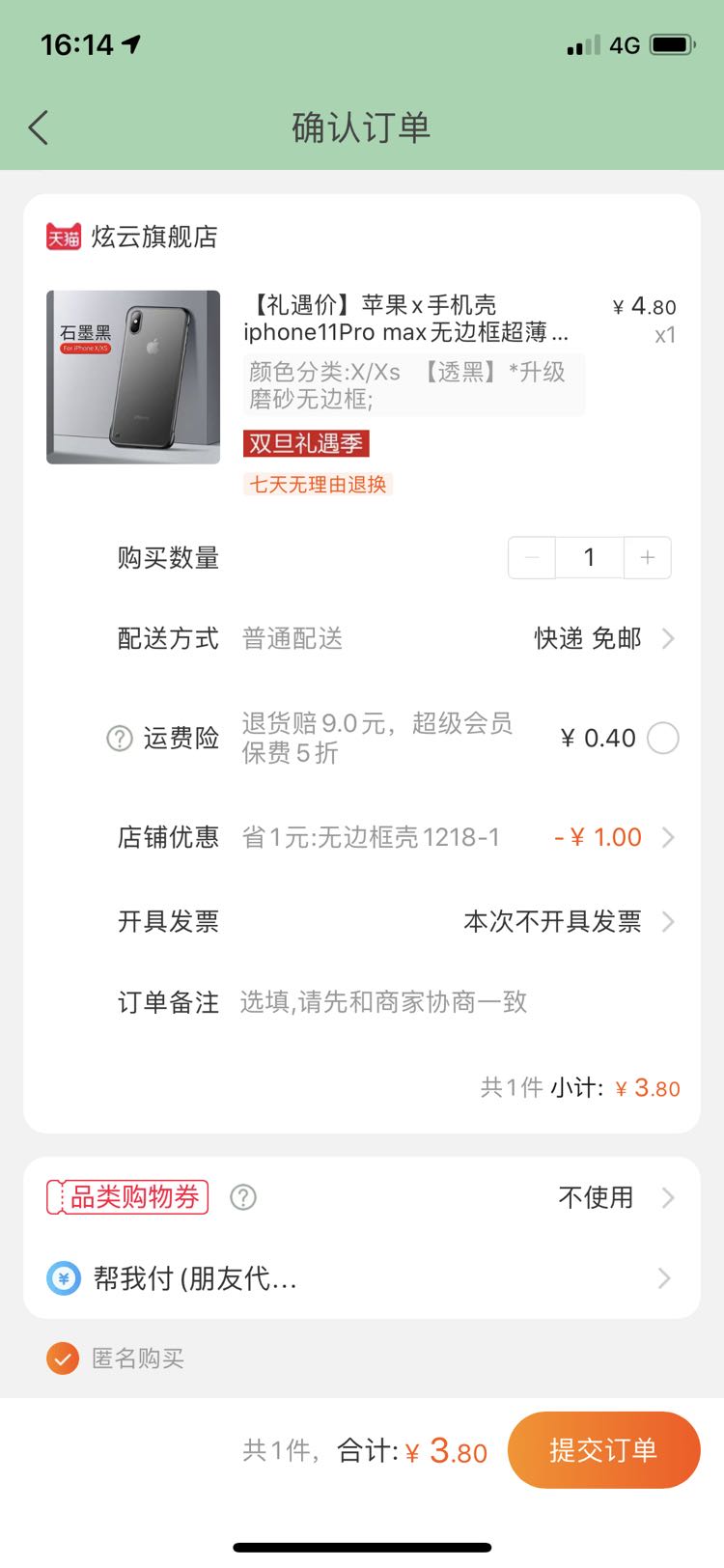 炫云iphone6-11promax半透无边框手机壳