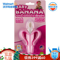 香蕉宝宝（Baby Banana） 婴儿牙胶硅胶磨牙棒 儿童牙刷粉红色香蕉款 0-12个月