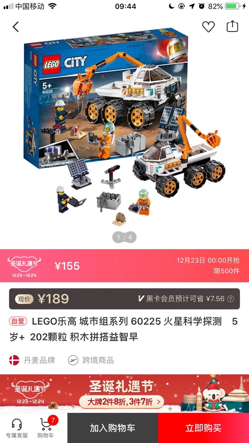 lego 乐高 城市组系列 60225 火星科学探测