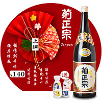 日本清酒菊正宗清酒1.8l 本酿造上选清酒辛口 原装进口洋酒清酒