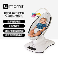 4moms mamaRoo®4 电动婴儿摇椅