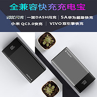 mopoer 迈珀 V20 移动电源 20000mAh