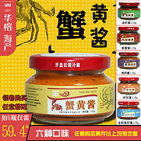 华榕 原汁海胆罐头 醇鲜美味110g/罐