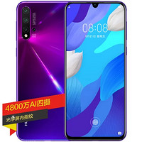 华为 HUAWEI nova5Pro 8GB+256GB 全网通版 双卡双待 仲夏紫