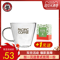 PACIFIC COFFEE太平洋咖啡玻璃杯套装 创意简约家用咖啡杯