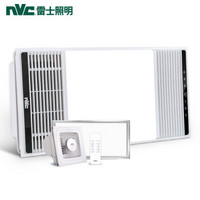 雷士（NVC）智能遥控风暖浴霸 小夜灯功能 卫生间浴室取暖器 适用于集成吊顶（送遥控）厨卫清凉套餐