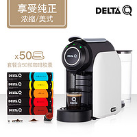 DELTA Q/岱塔珂 小型家用胶囊咖啡机浓缩咖啡全自动一体机商用