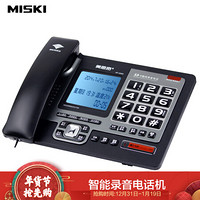美思奇 MSQ028G 通话录音电话机座机办公自动答录 固定坐机 sd卡HCD2968（80）TSD（黑色） *2件