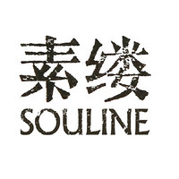 Souline/素缕