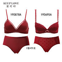 KEEP LOVE 爱叮咛 ABW19261 红色本命年组合套装