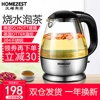 HOMEZEST T-817德国进口SCHOTT玻璃家用电热水壶烧水壶透明电水壶