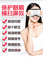 眼部按摩器护眼仪眼睛按摩仪保护视力训练热敷缓解疲劳眼罩眼保仪