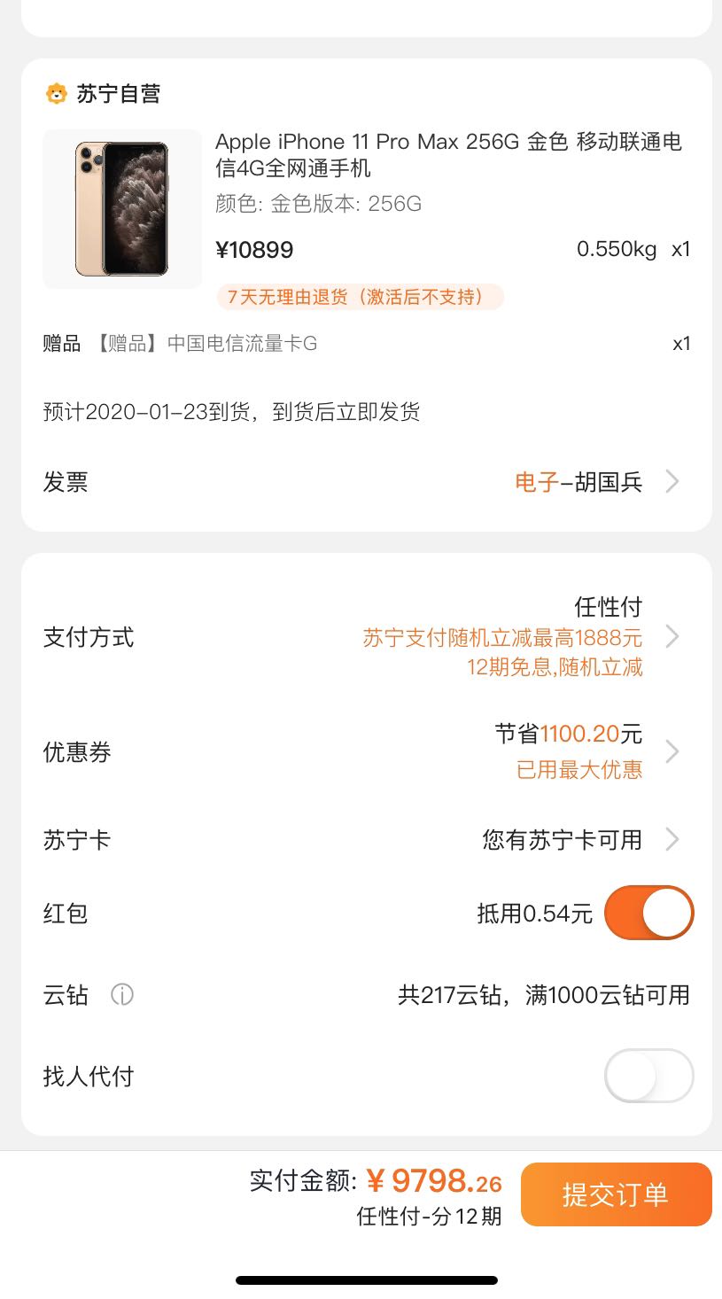 apple 苹果 iphone 11 pro max 智能手机 256gb