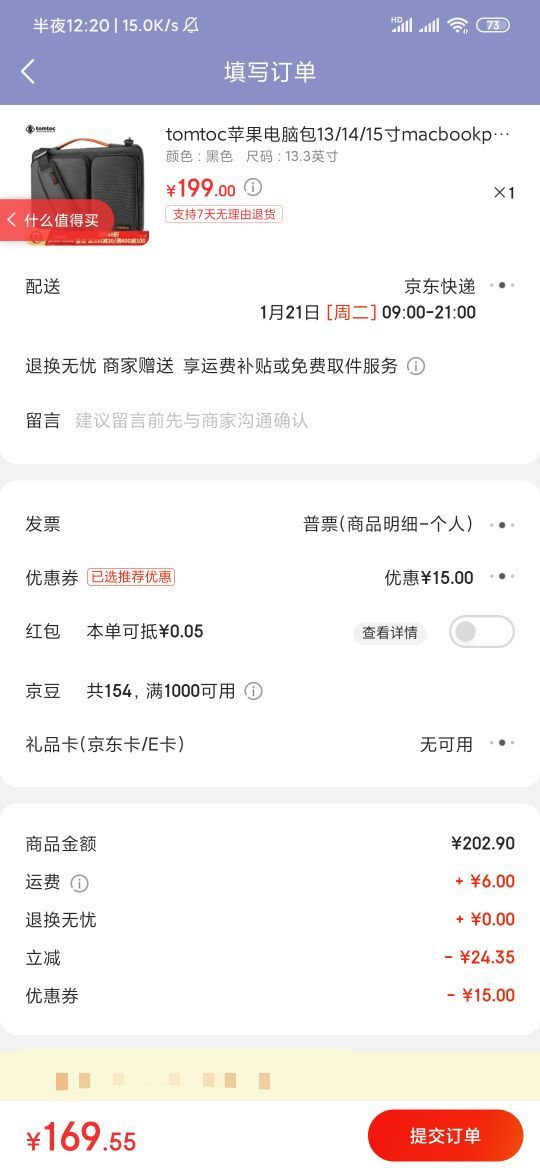 iphone13pro购买截图,iphone12pro购买截图 订单截图