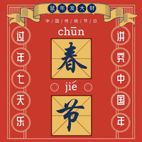 新年人人有奖:鼠年开福运,团圆过大年