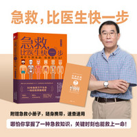 小编精选、新品发售：《新型冠状病毒感染防护》