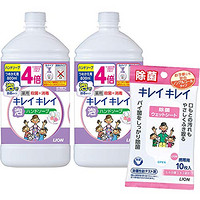 狮王  泡沫洗手液 花香皂香味  800ml×2个